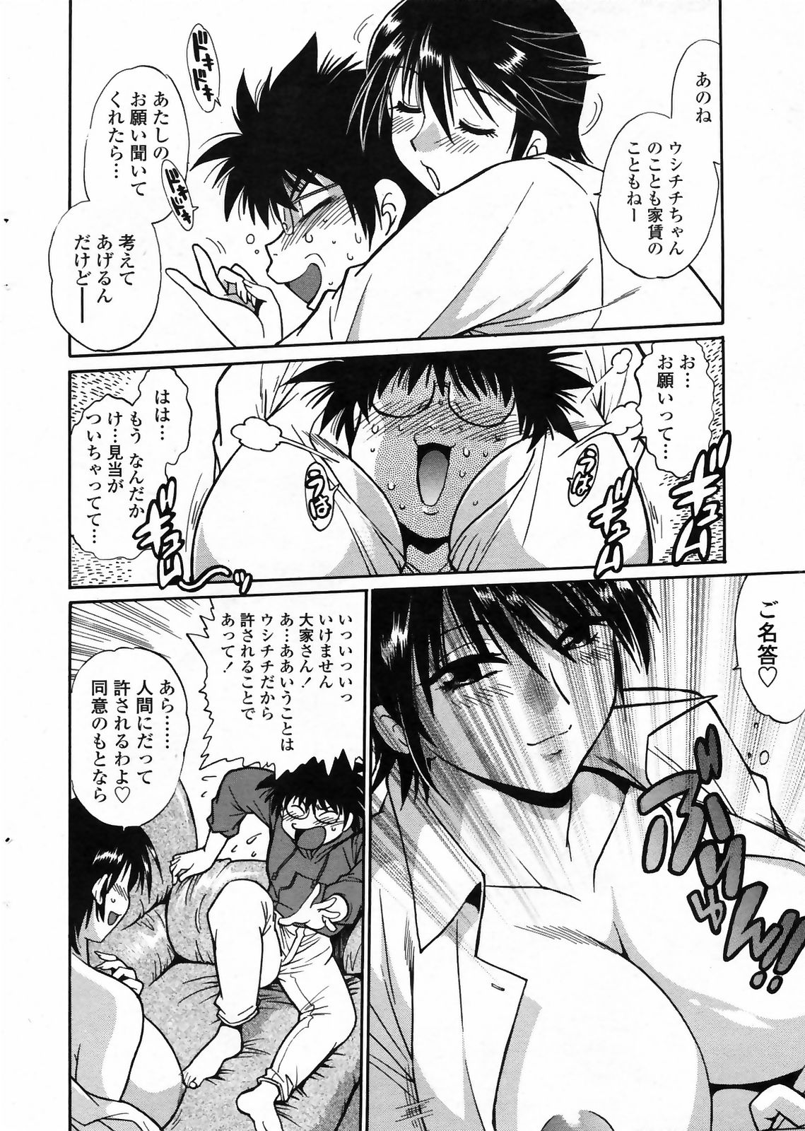 コミックペンギンクラブ2009-03