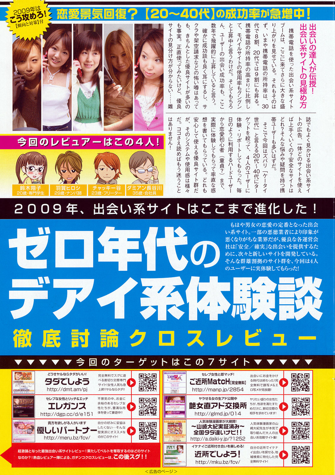 コミックペンギンクラブ2009-03