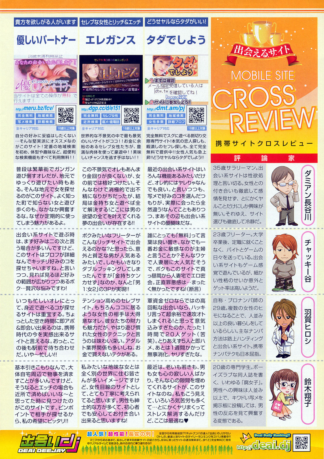 コミックペンギンクラブ2009-03