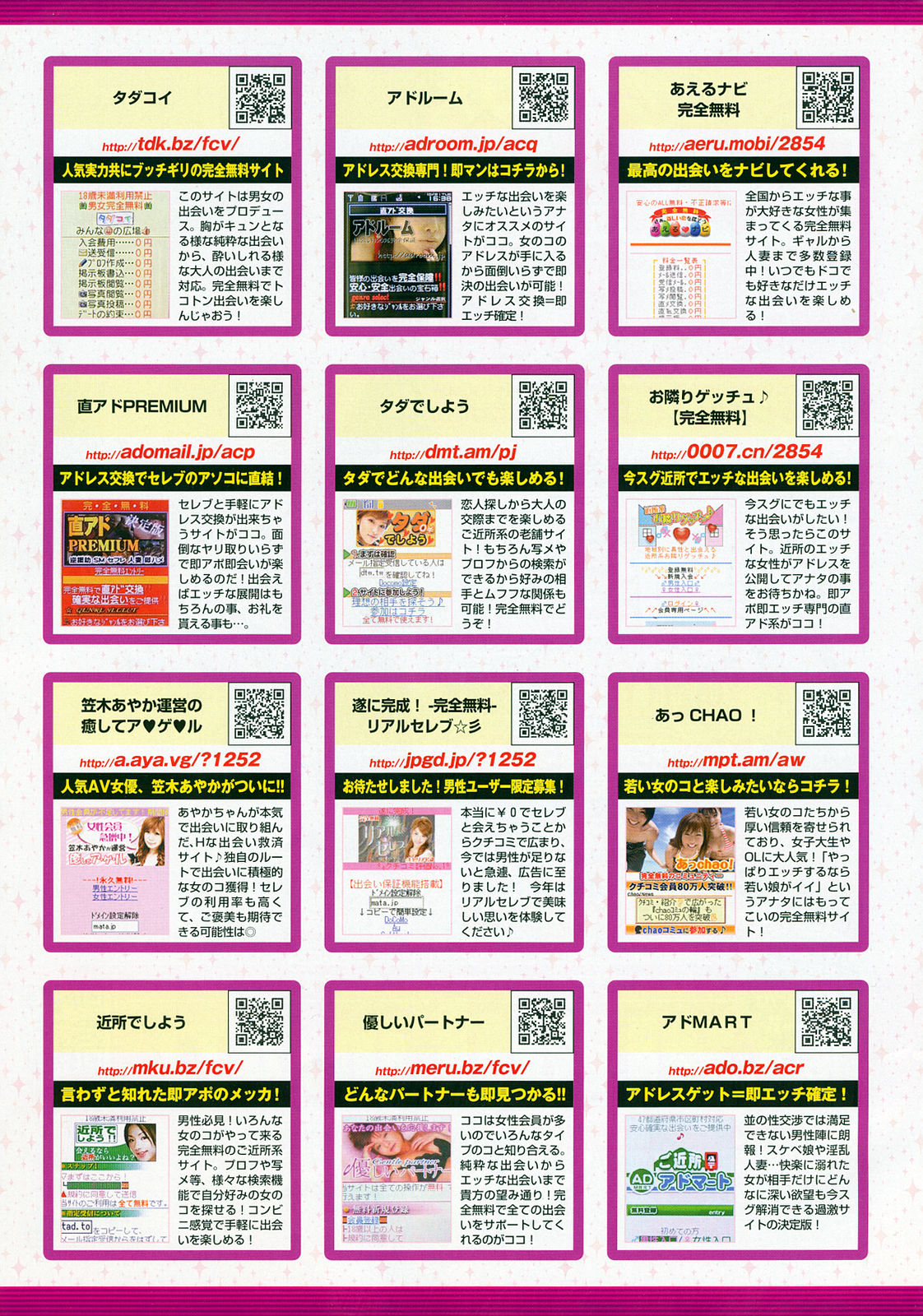 コミックペンギンクラブ2009-03