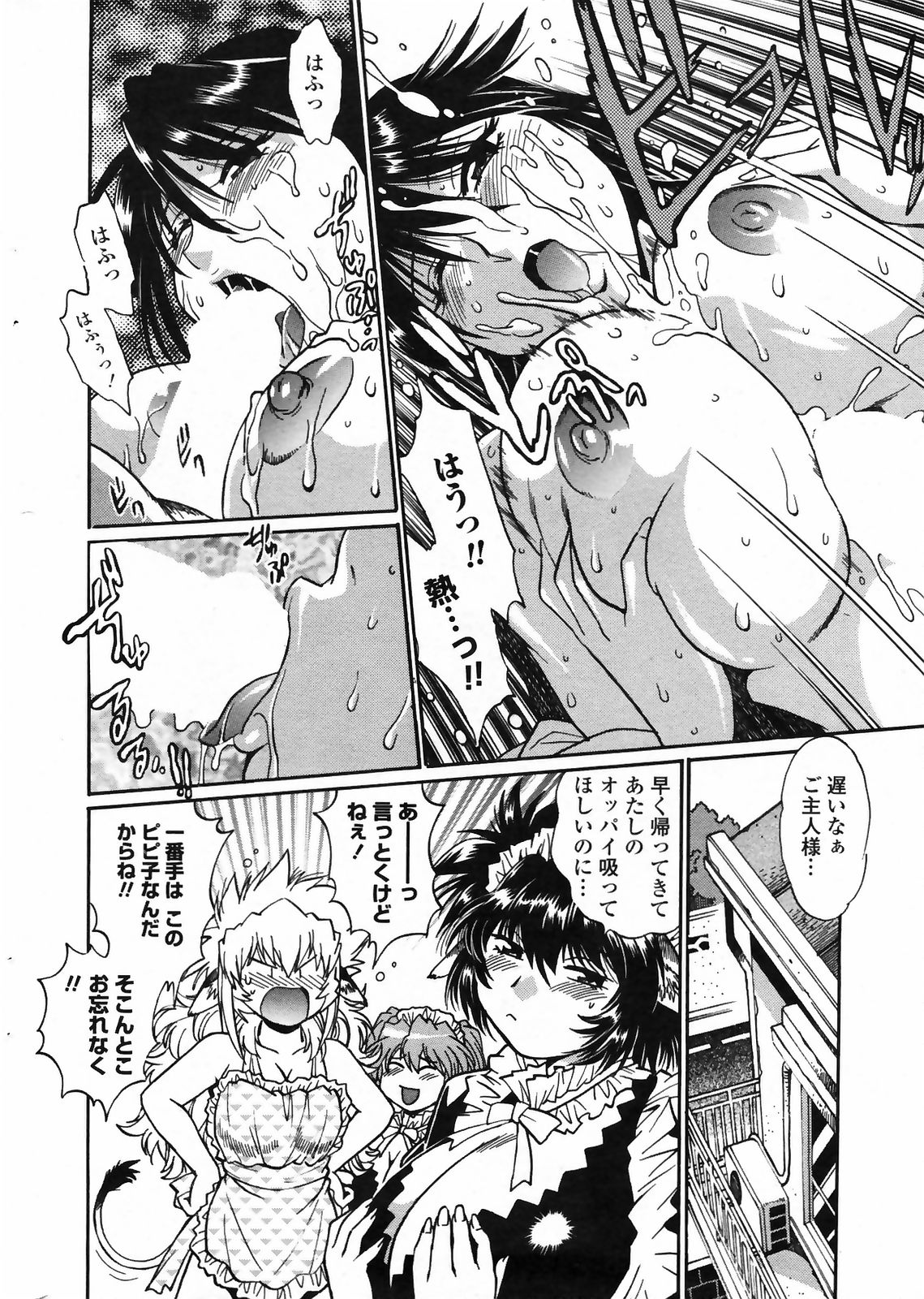 コミックペンギンクラブ2009-03