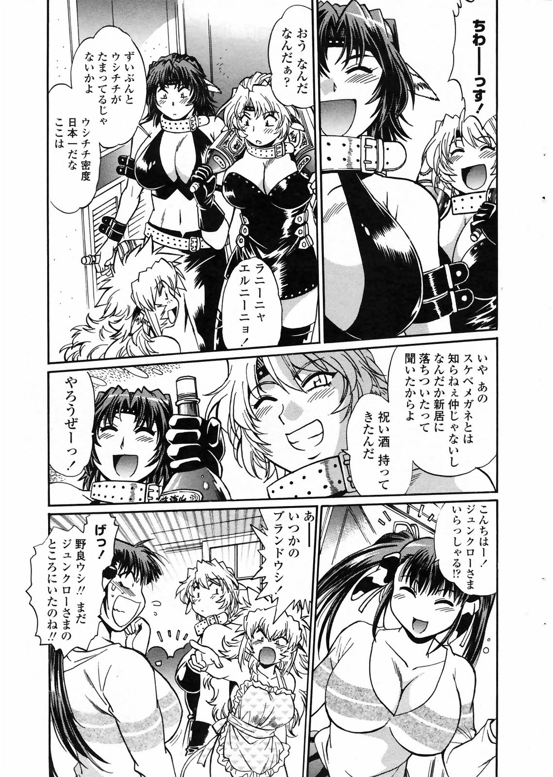 コミックペンギンクラブ2009-03