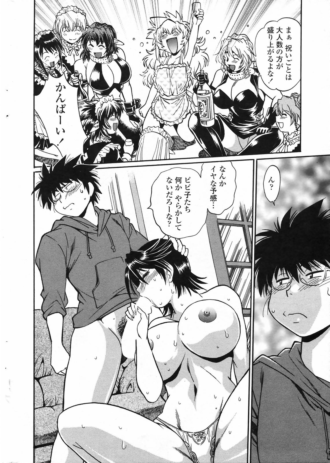 コミックペンギンクラブ2009-03