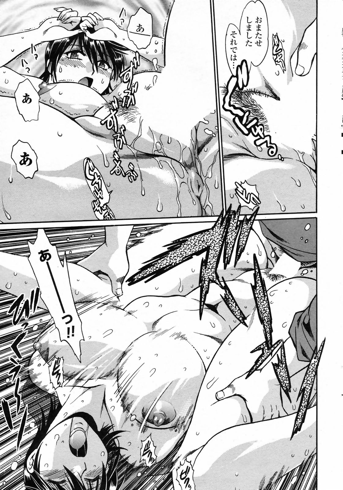 コミックペンギンクラブ2009-03