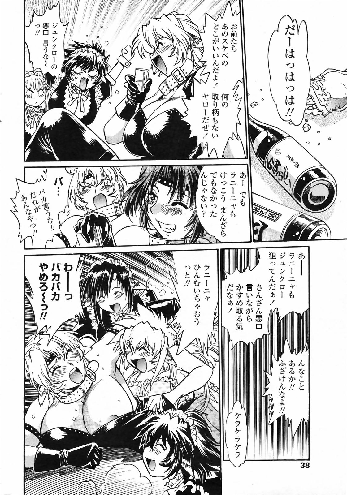 コミックペンギンクラブ2009-03