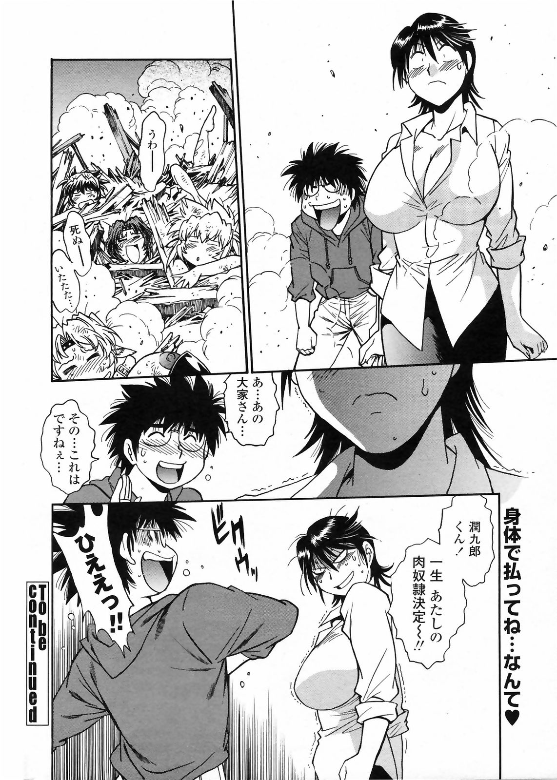 コミックペンギンクラブ2009-03