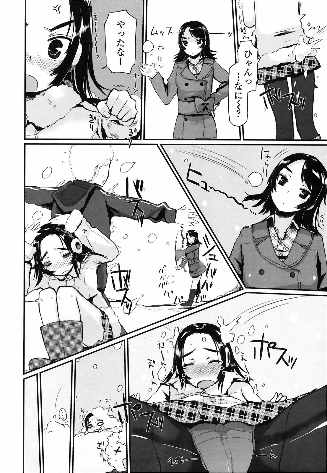 コミックペンギンクラブ2009-03