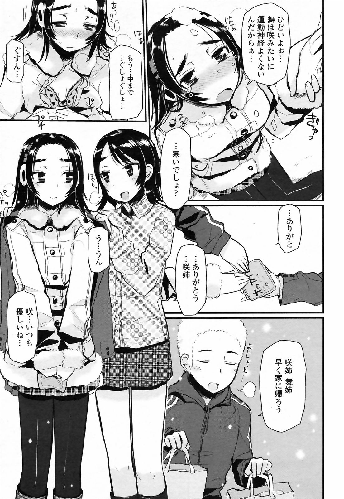 コミックペンギンクラブ2009-03