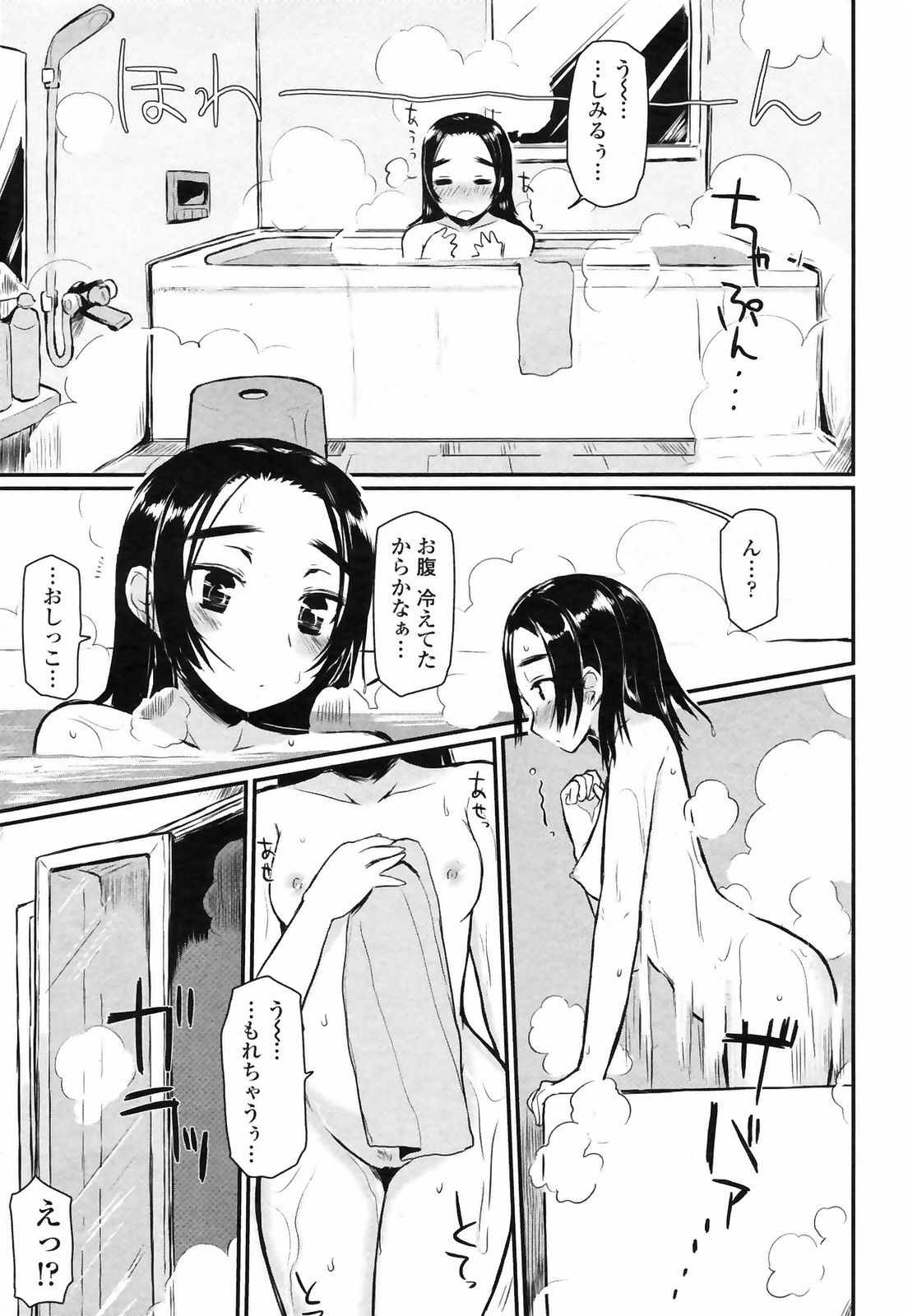 コミックペンギンクラブ2009-03