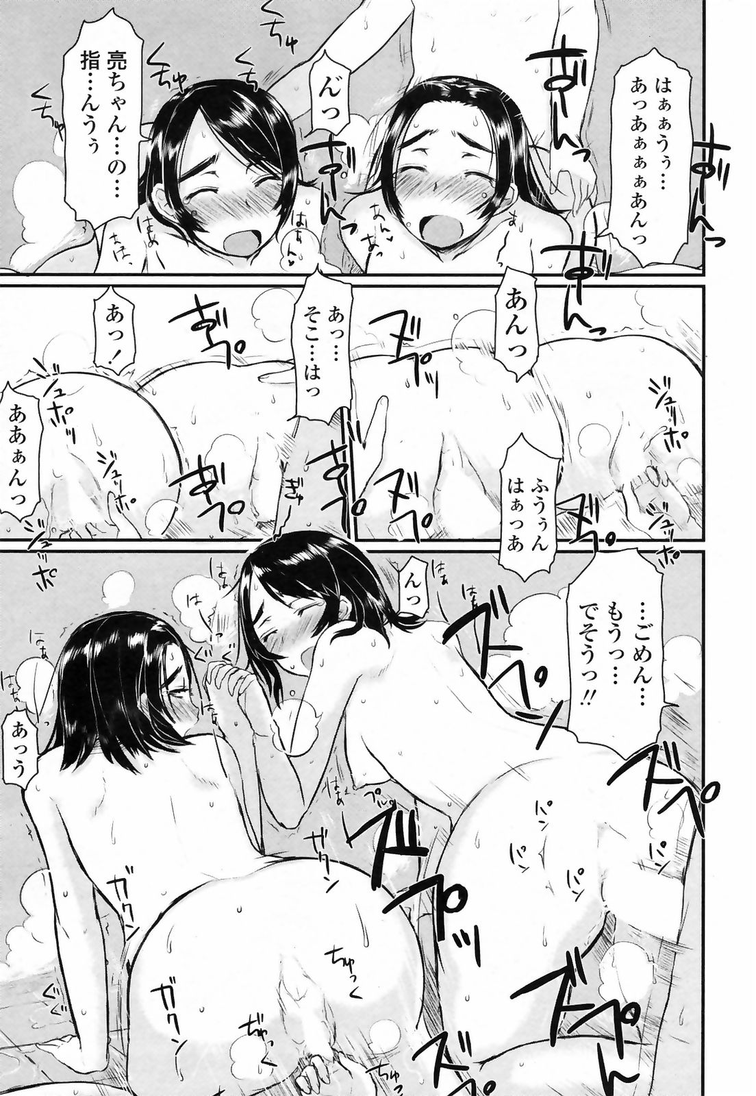 コミックペンギンクラブ2009-03