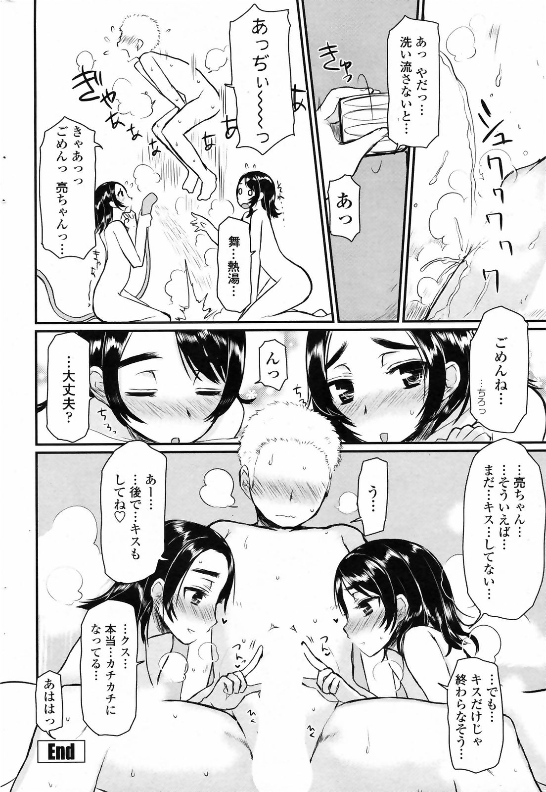 コミックペンギンクラブ2009-03