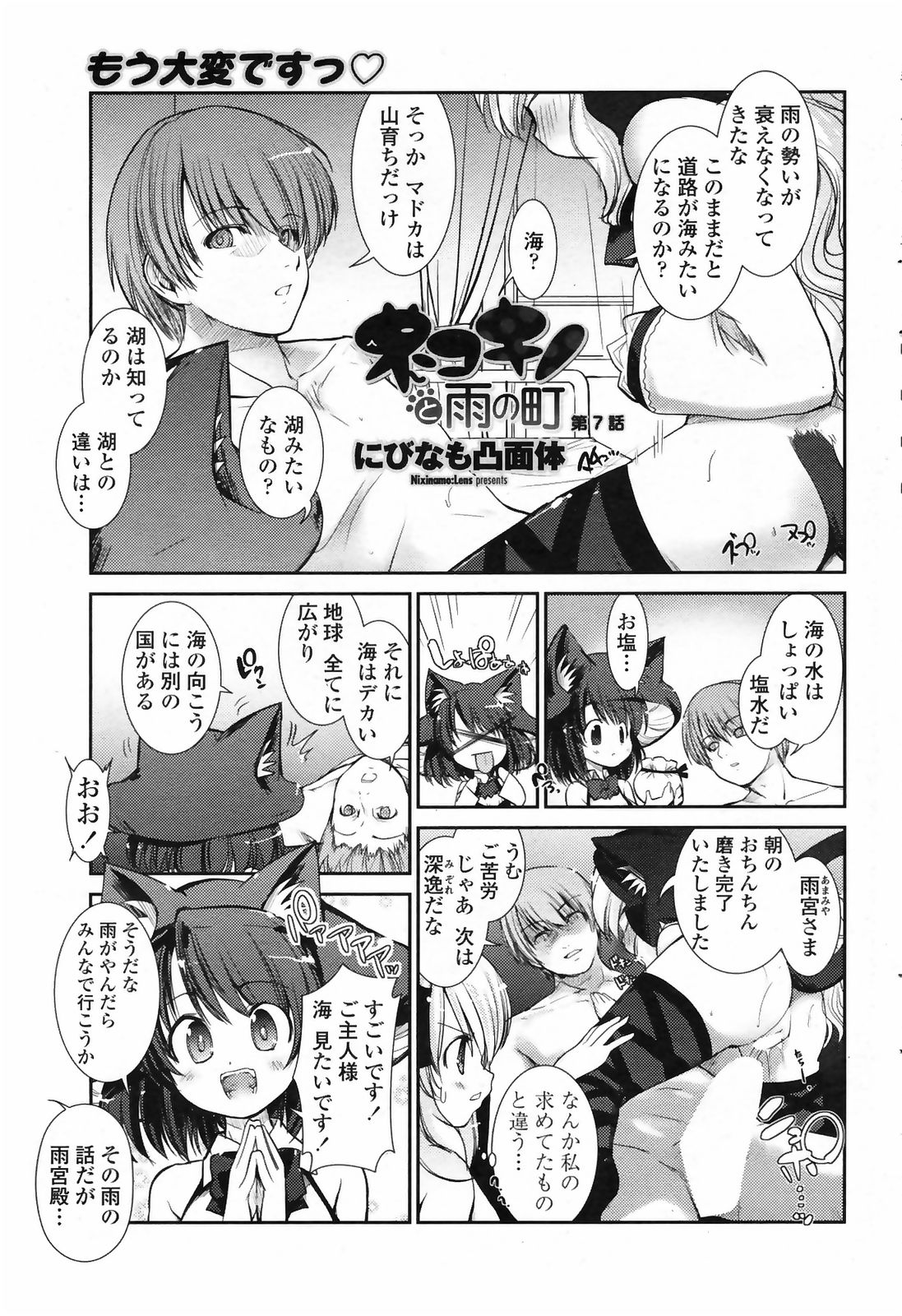 コミックペンギンクラブ2009-03