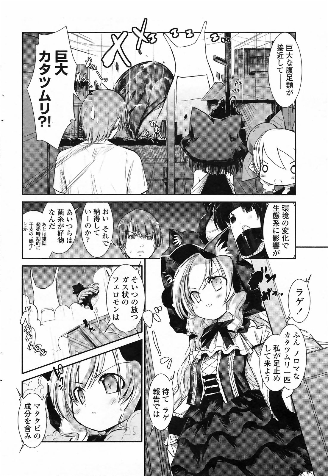 コミックペンギンクラブ2009-03