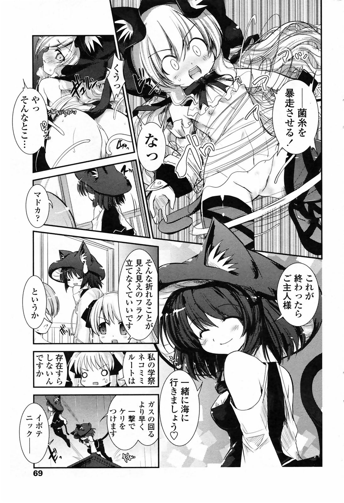 コミックペンギンクラブ2009-03