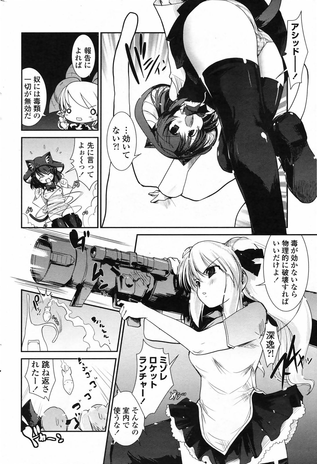 コミックペンギンクラブ2009-03