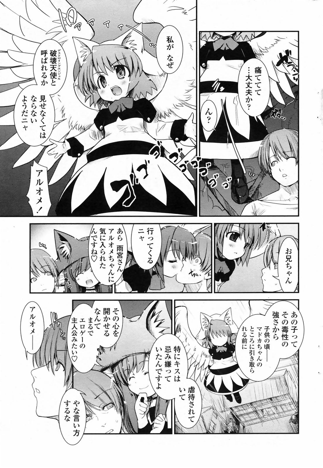 コミックペンギンクラブ2009-03