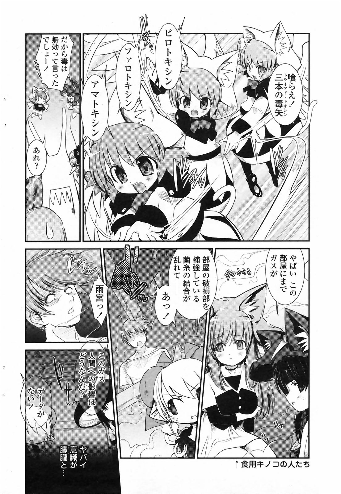 コミックペンギンクラブ2009-03