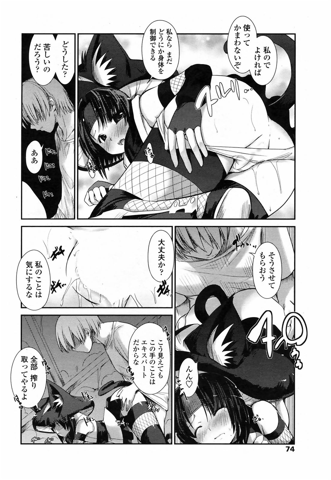 コミックペンギンクラブ2009-03