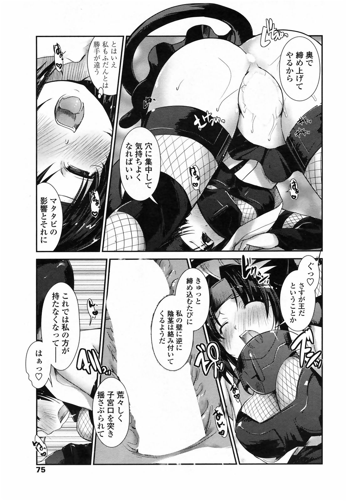 コミックペンギンクラブ2009-03