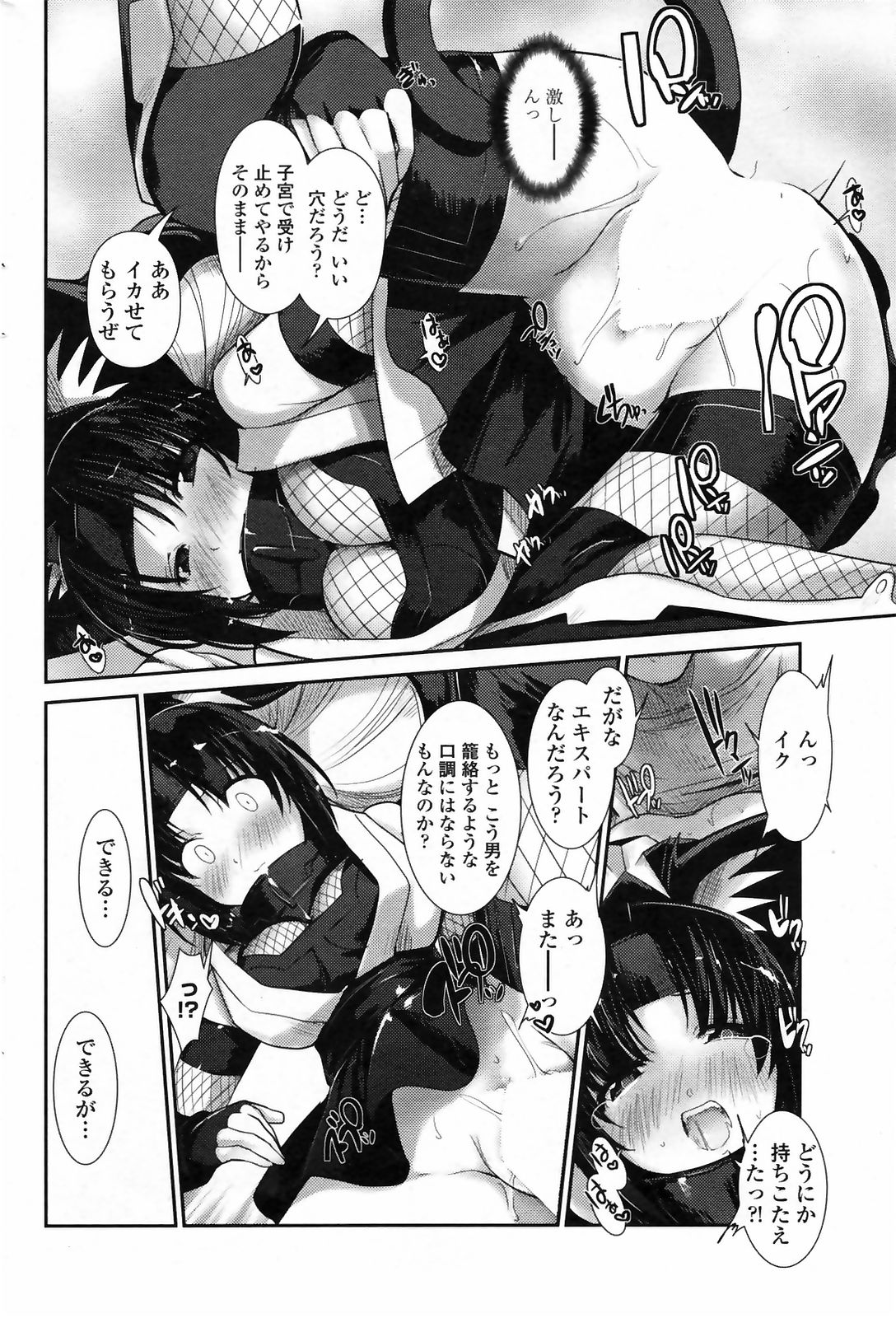 コミックペンギンクラブ2009-03