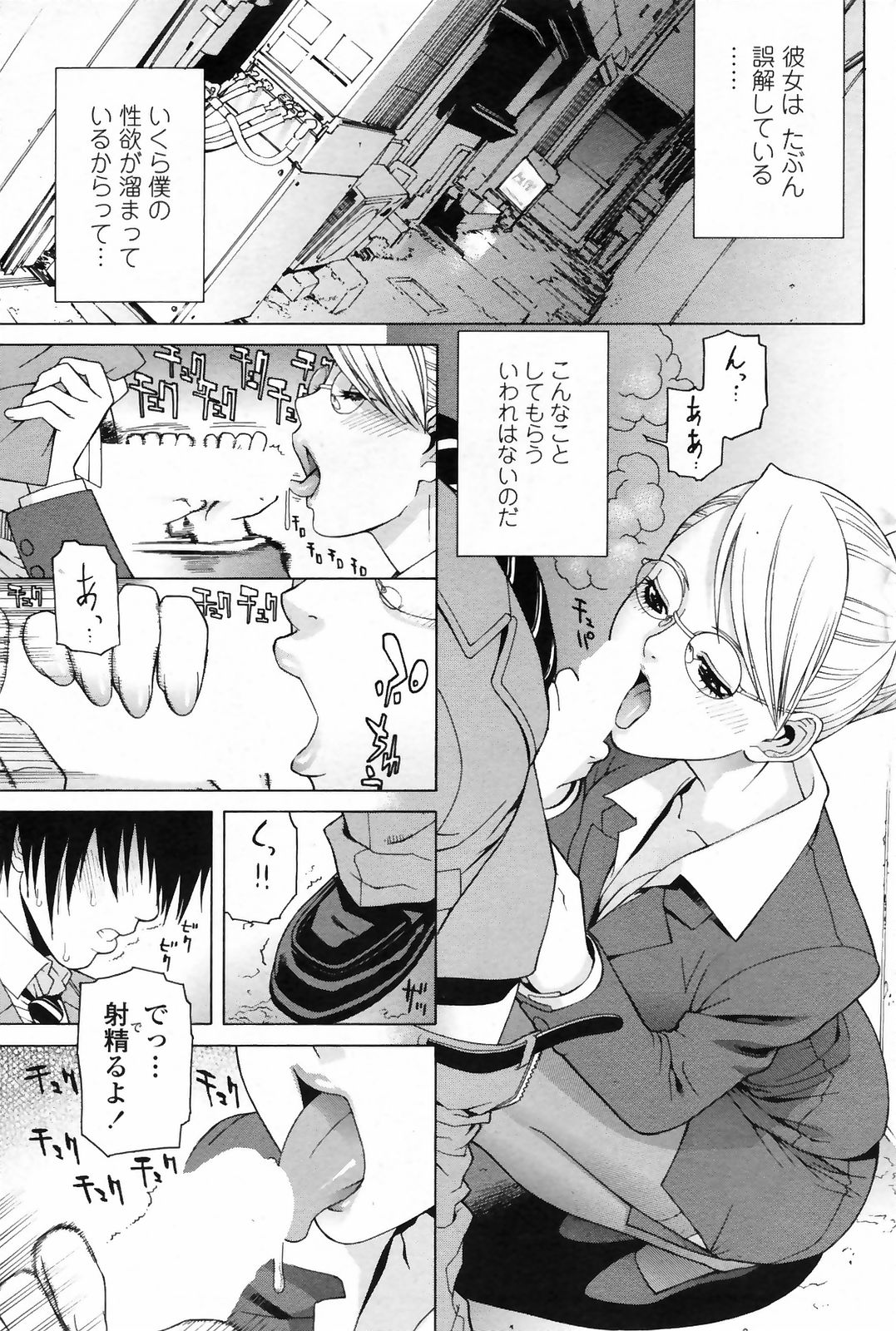 コミックペンギンクラブ2009-03