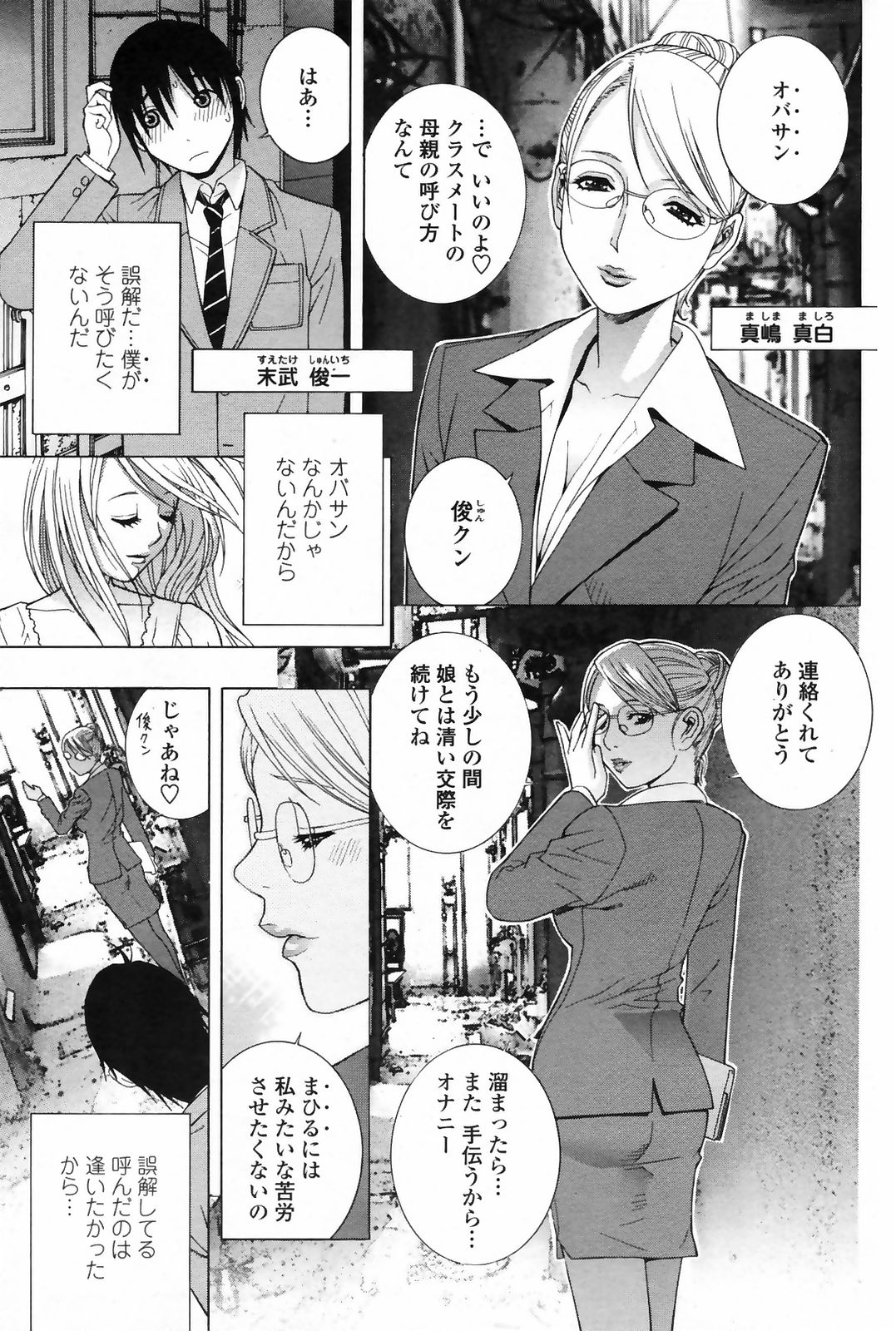 コミックペンギンクラブ2009-03