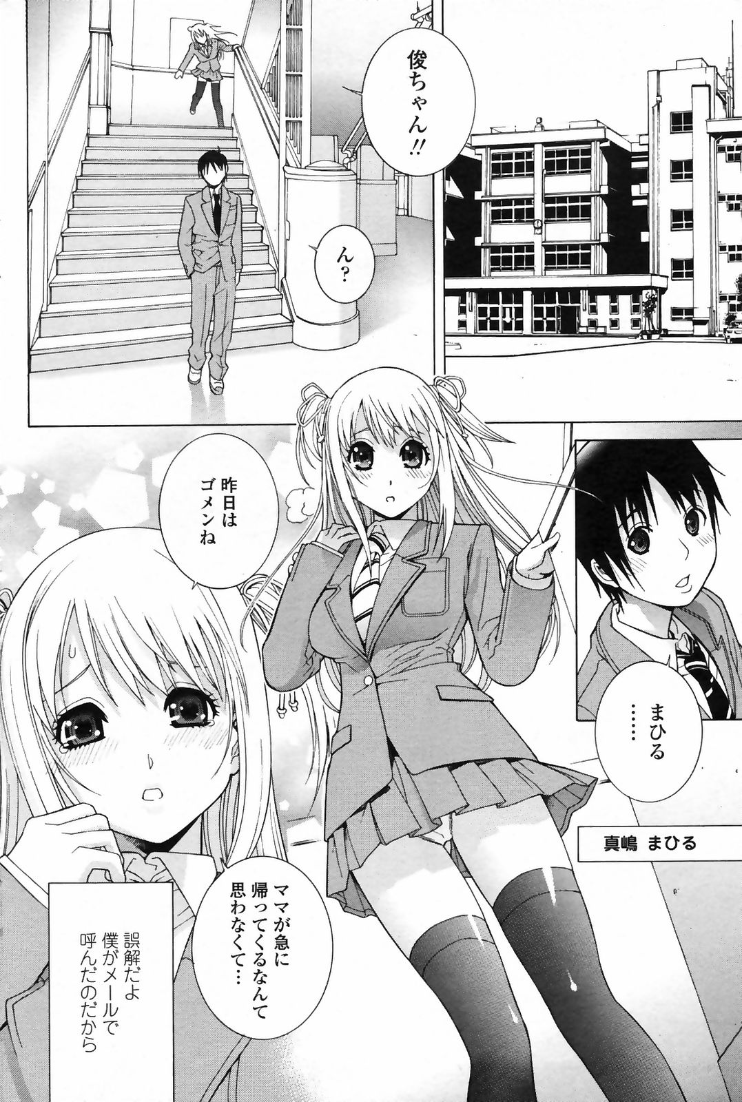 コミックペンギンクラブ2009-03