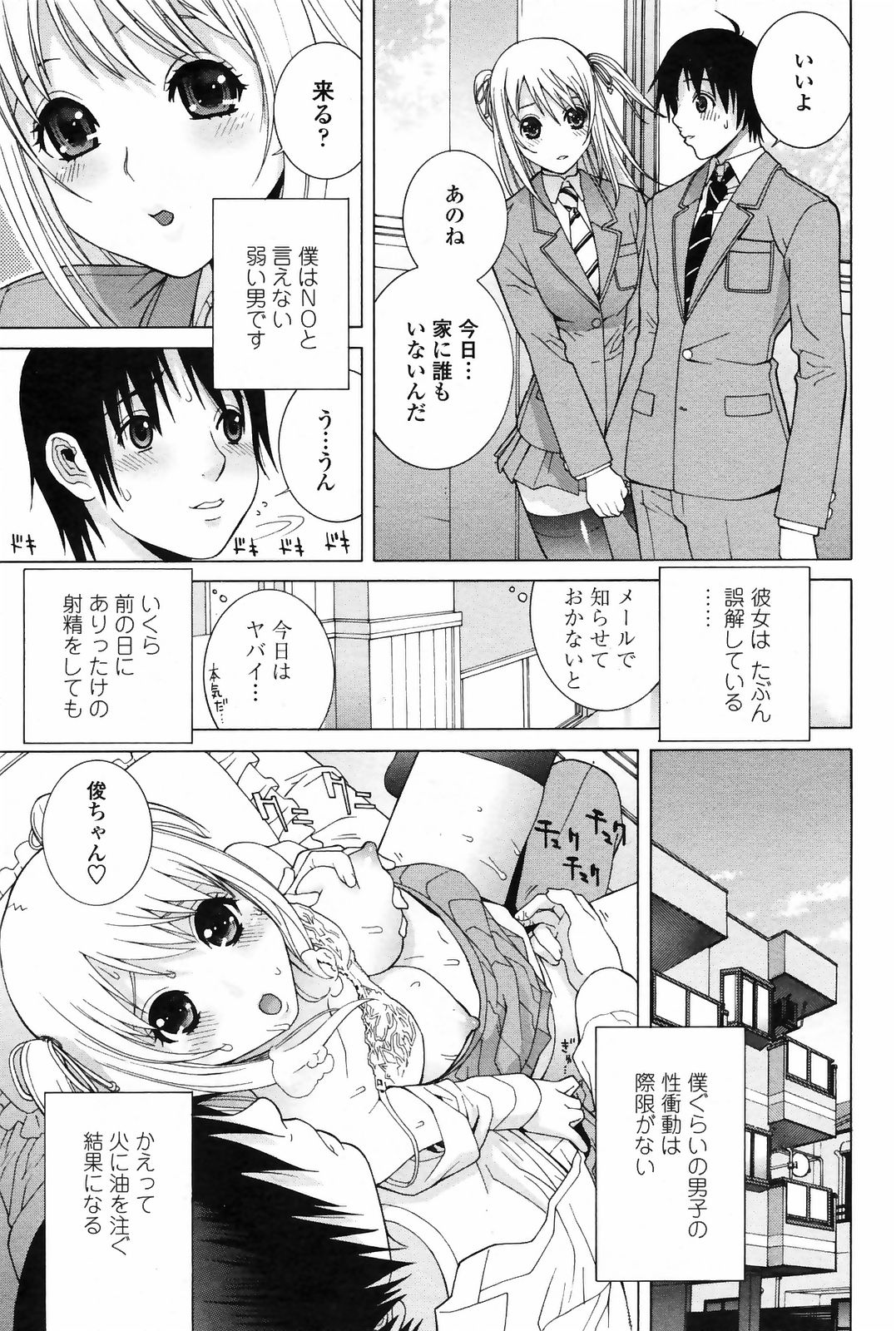 コミックペンギンクラブ2009-03