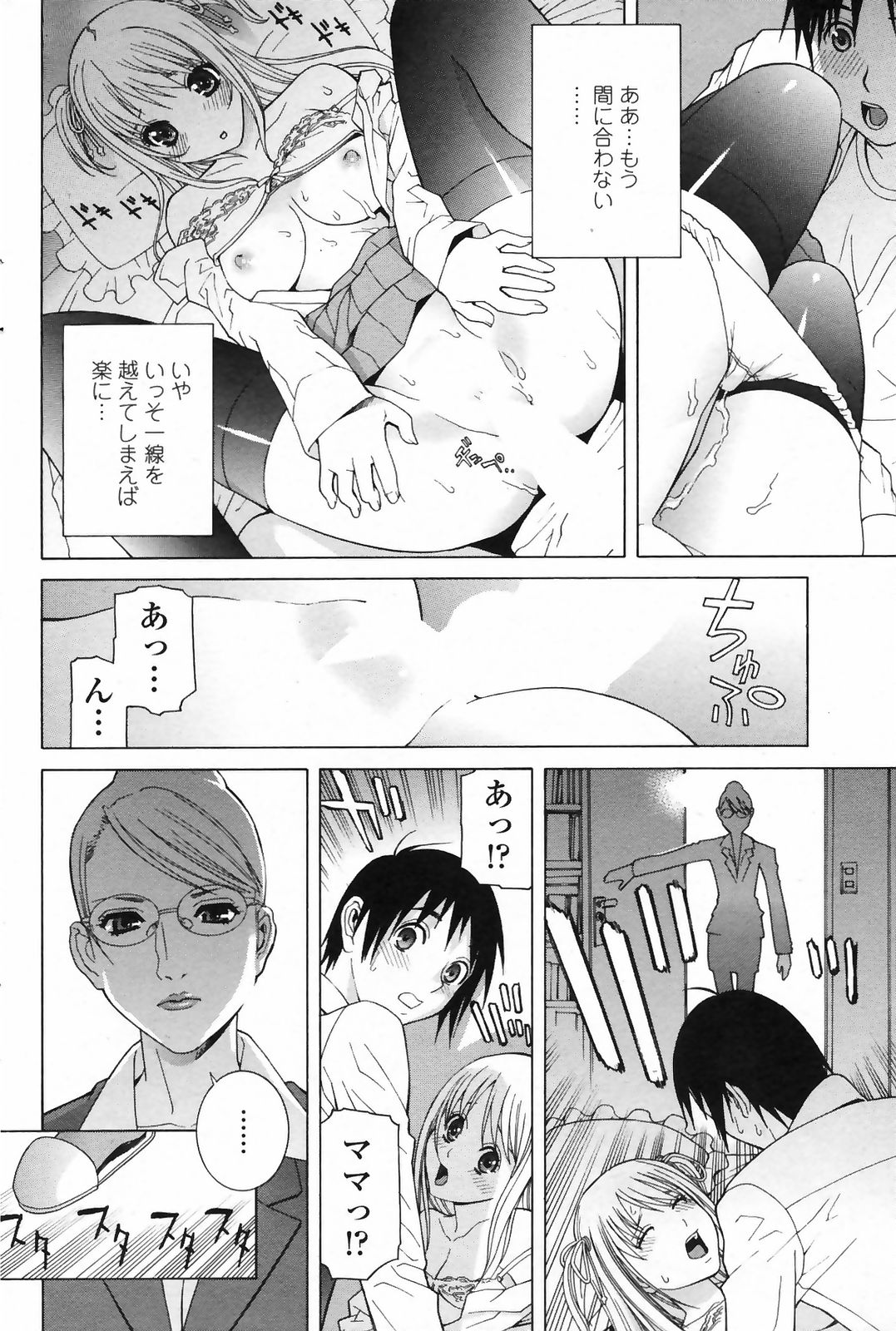 コミックペンギンクラブ2009-03