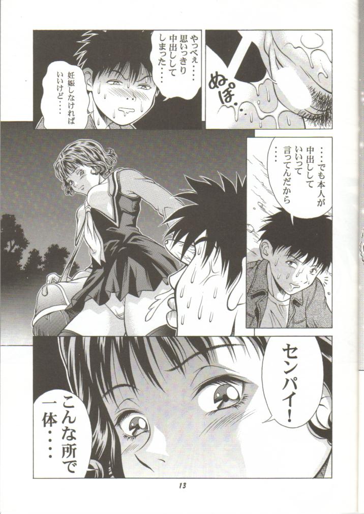 [スタジオ・ワラビー (精子ンジャ)] ふわふわりん 3 (I"s)