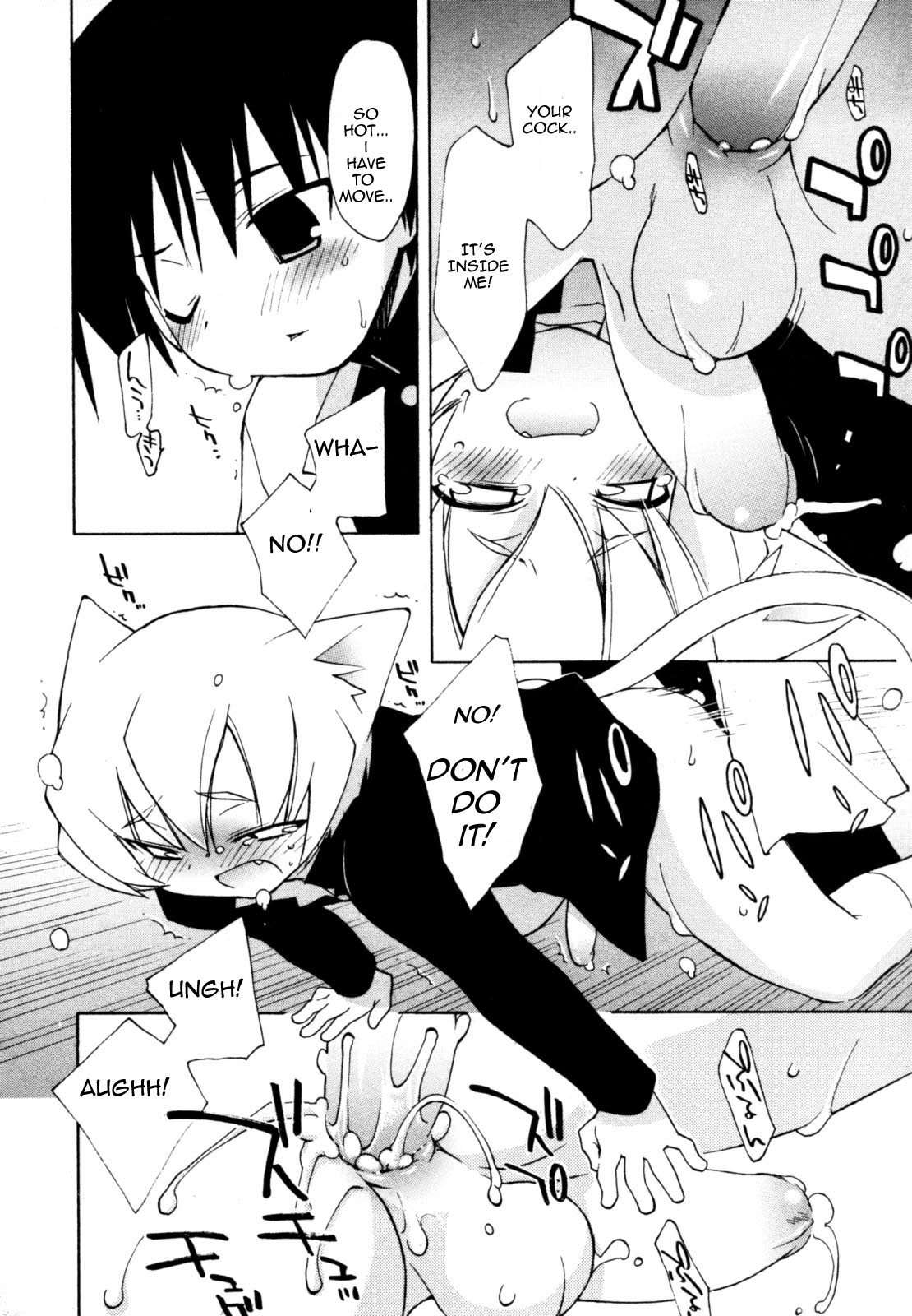 [虎向ひゅうら] アルケミスト (好色少年のススメ 12) [英訳]