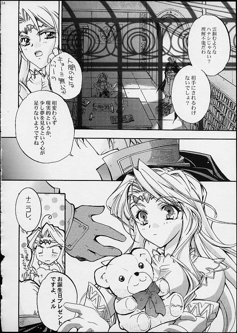 (Cレヴォ29) [Przm Star (カミシロ緑マル、光星)] Doesn't Really Matter (ヴァルキリープロファイル)