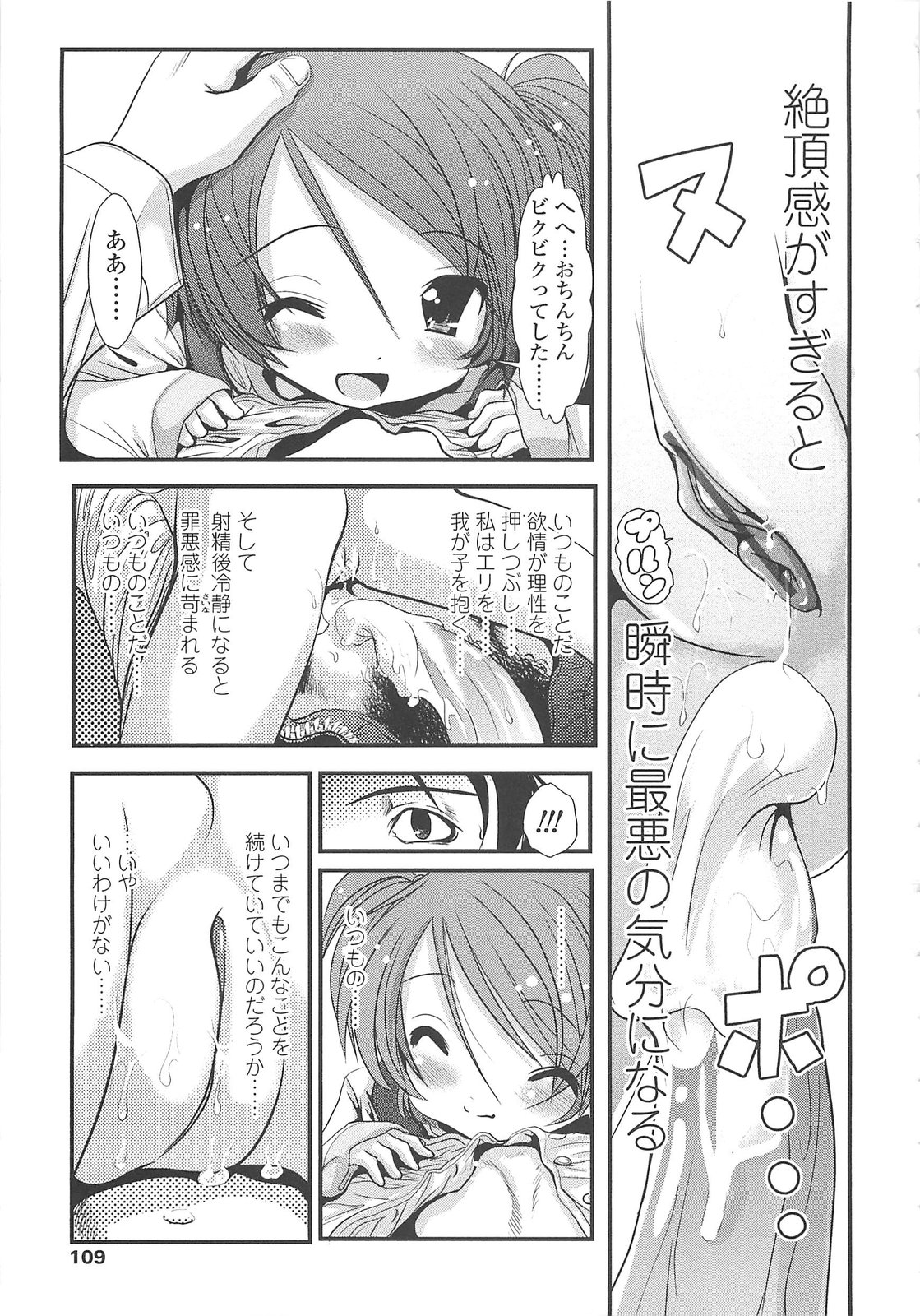 [バー・ぴぃちぴっと] 小中ロック