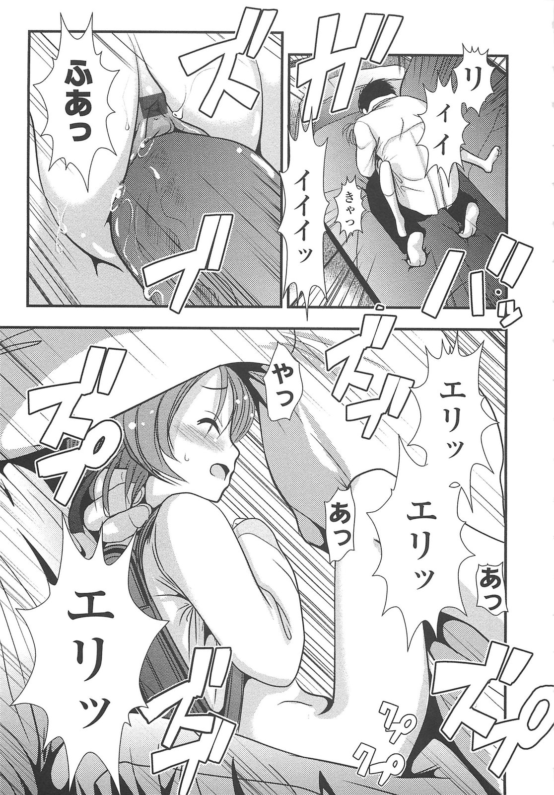 [バー・ぴぃちぴっと] 小中ロック