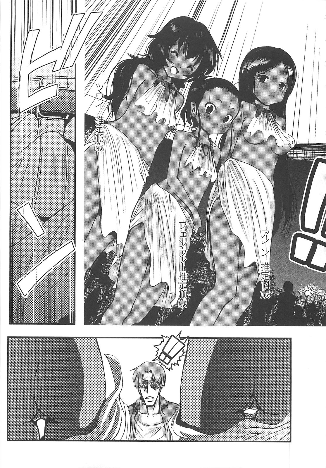 [バー・ぴぃちぴっと] 小中ロック