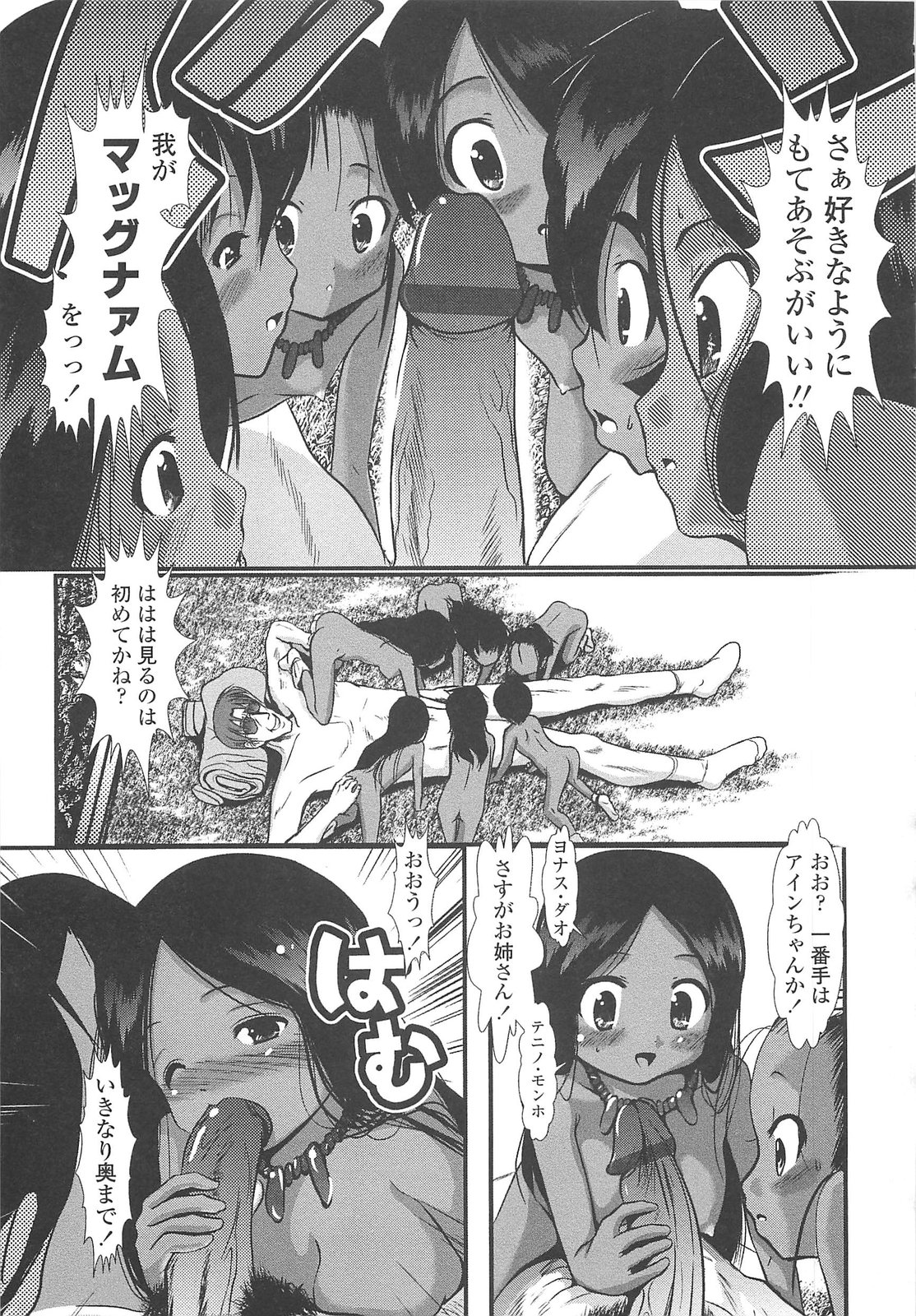 [バー・ぴぃちぴっと] 小中ロック