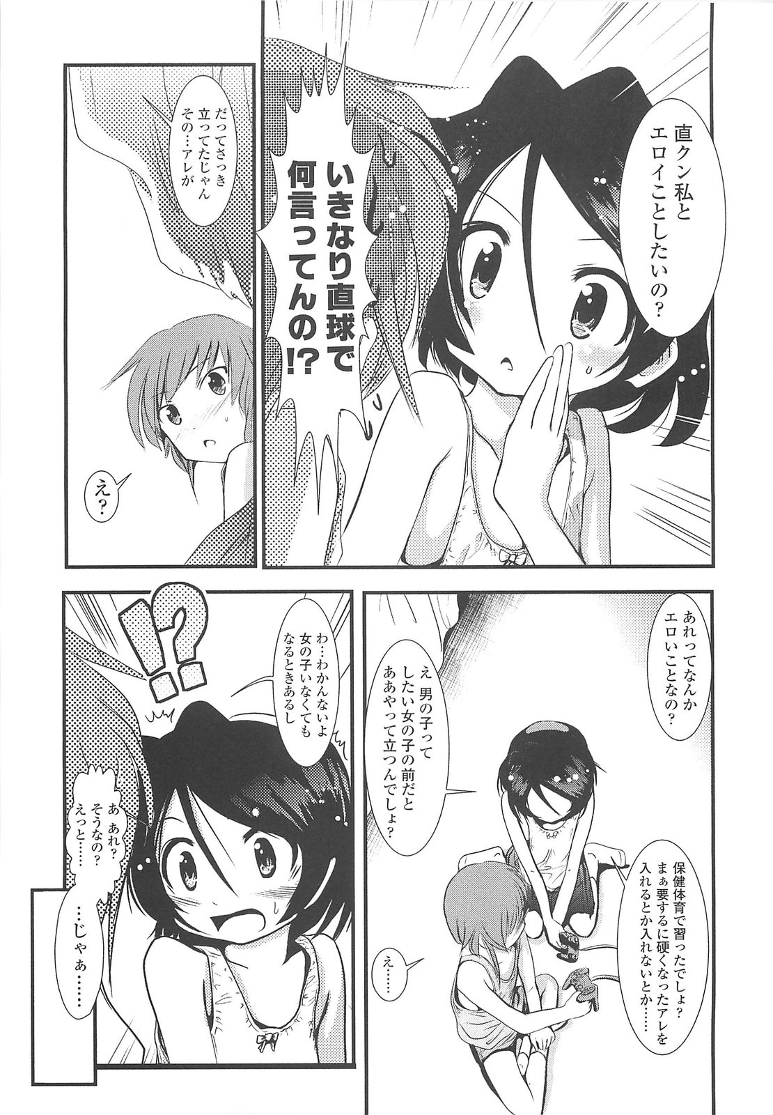 [バー・ぴぃちぴっと] 小中ロック