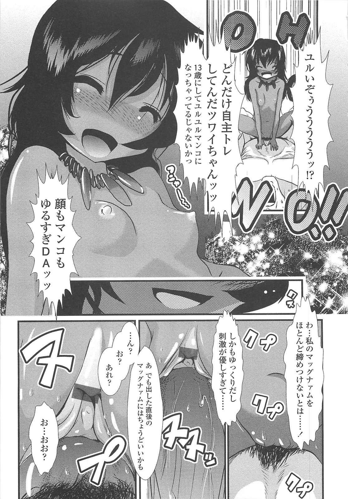 [バー・ぴぃちぴっと] 小中ロック