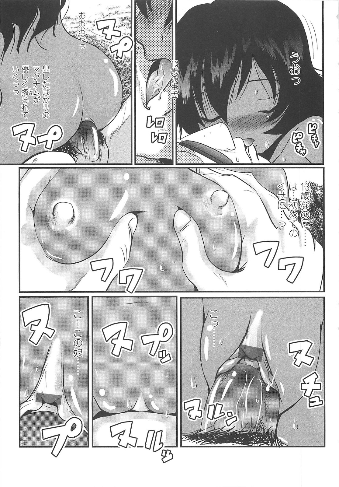 [バー・ぴぃちぴっと] 小中ロック