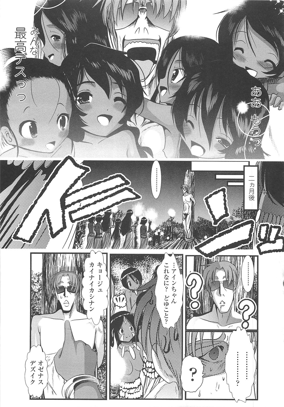 [バー・ぴぃちぴっと] 小中ロック