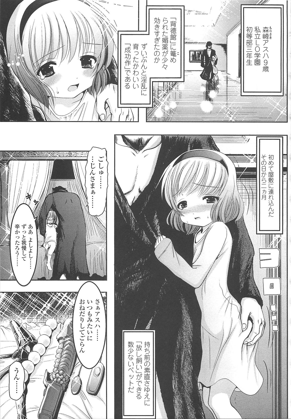 [バー・ぴぃちぴっと] 小中ロック