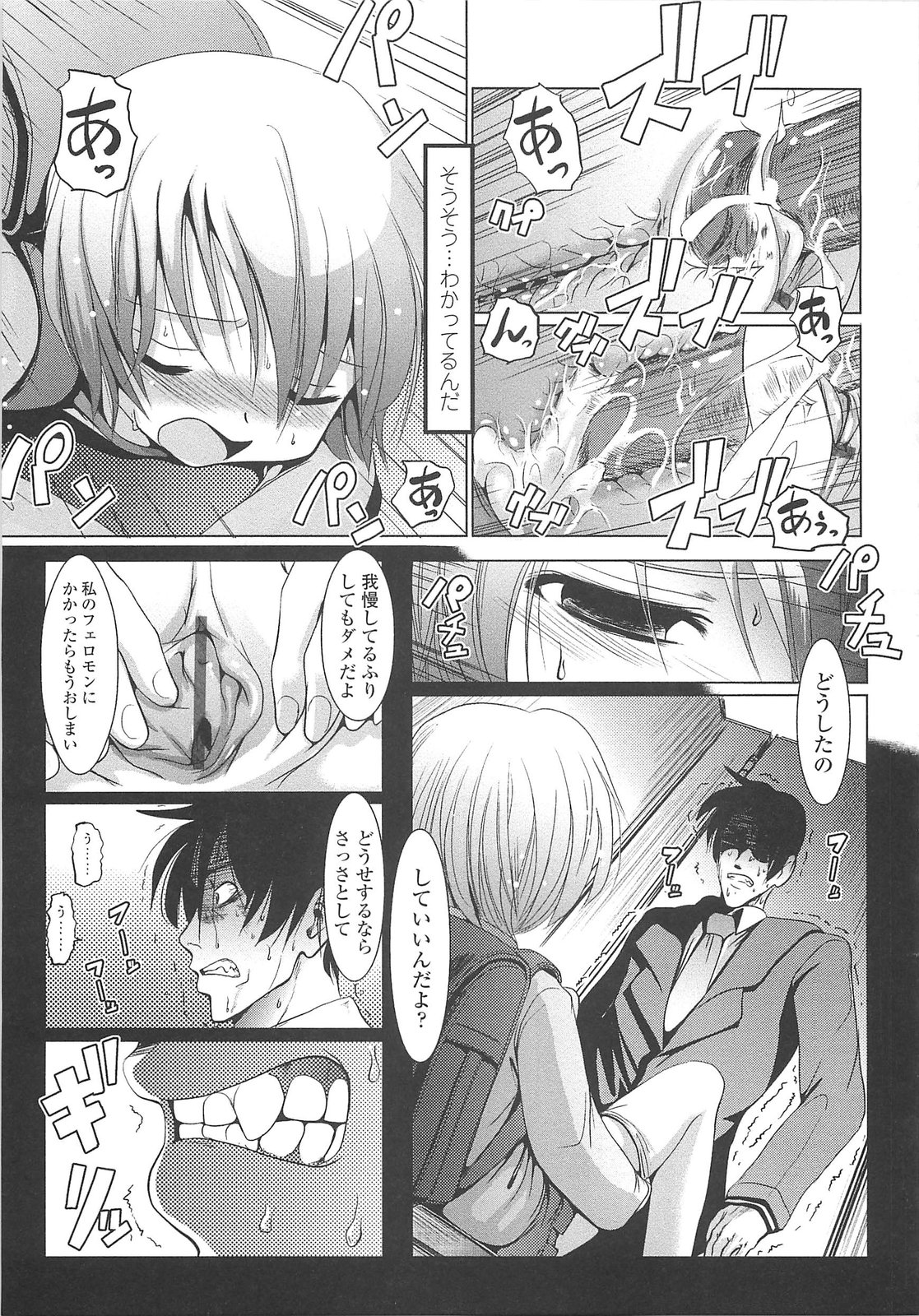 [バー・ぴぃちぴっと] 小中ロック