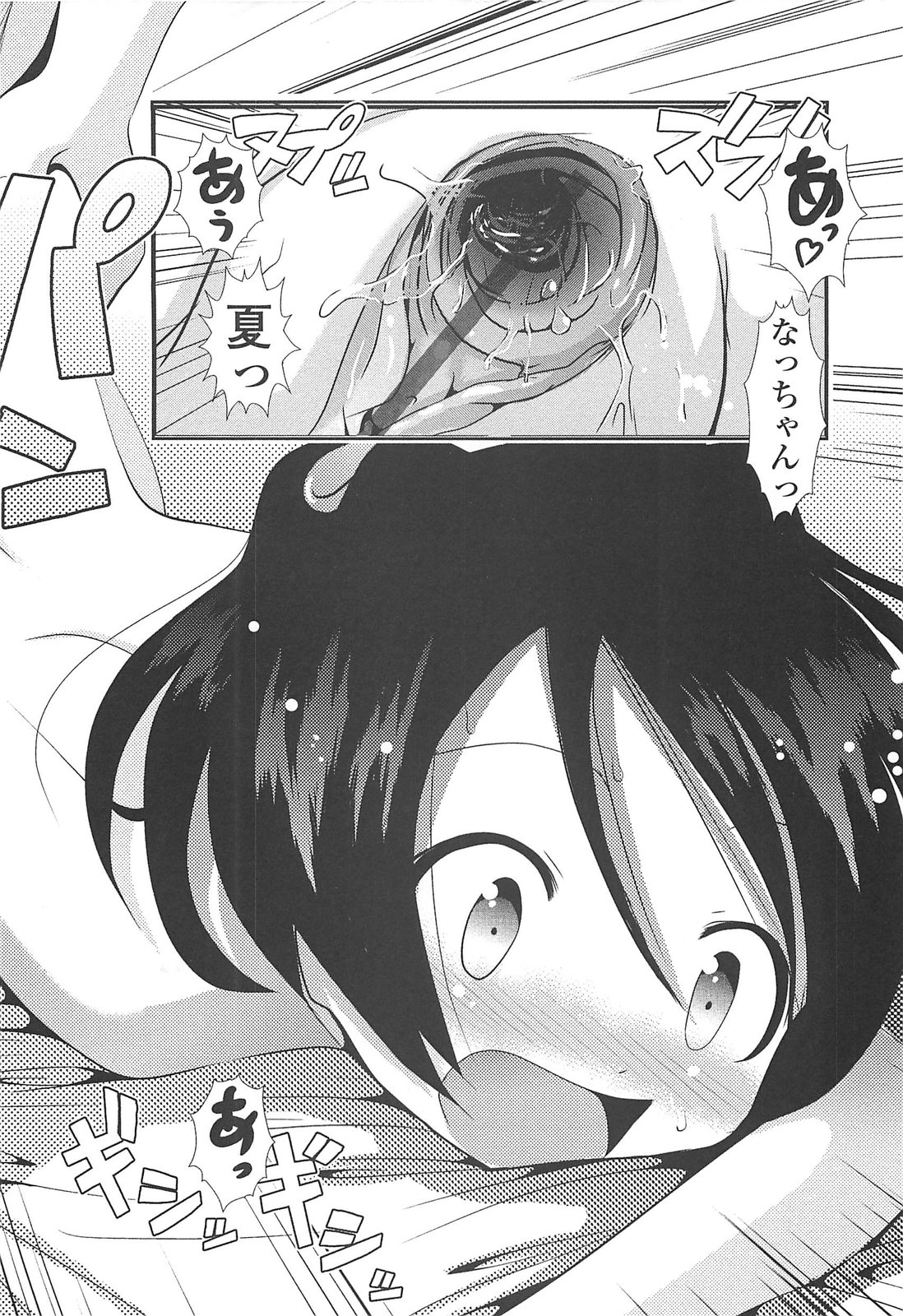 [バー・ぴぃちぴっと] 小中ロック