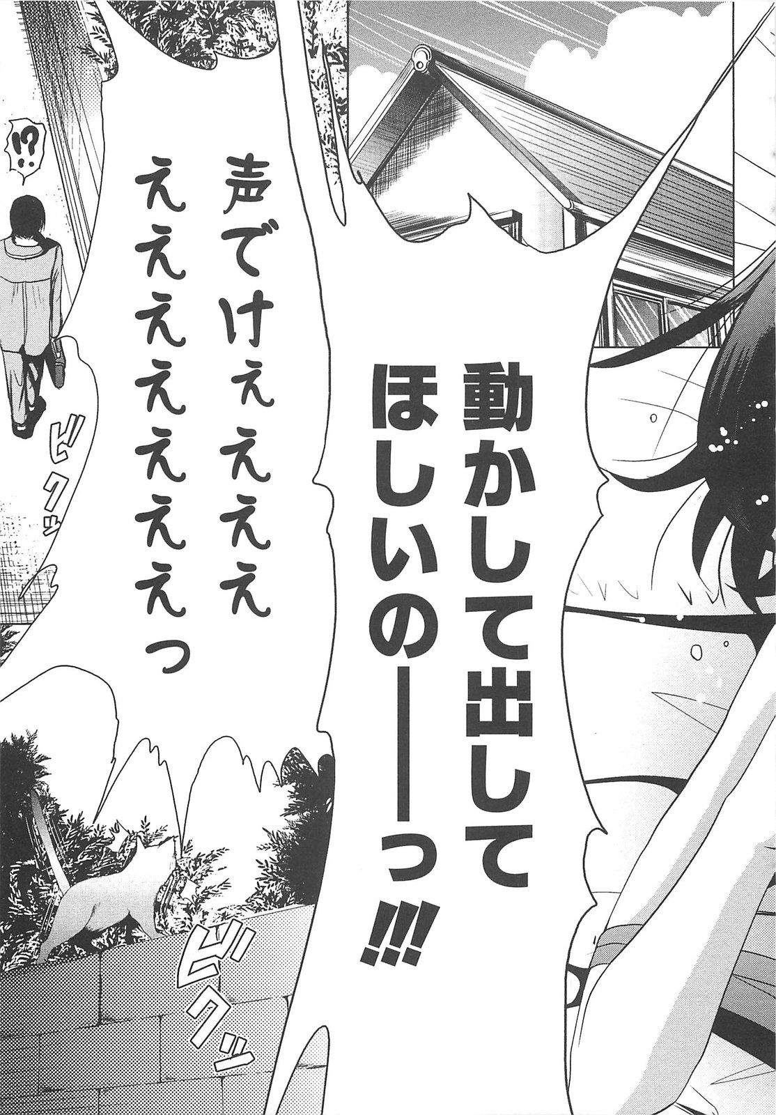 [バー・ぴぃちぴっと] 小中ロック