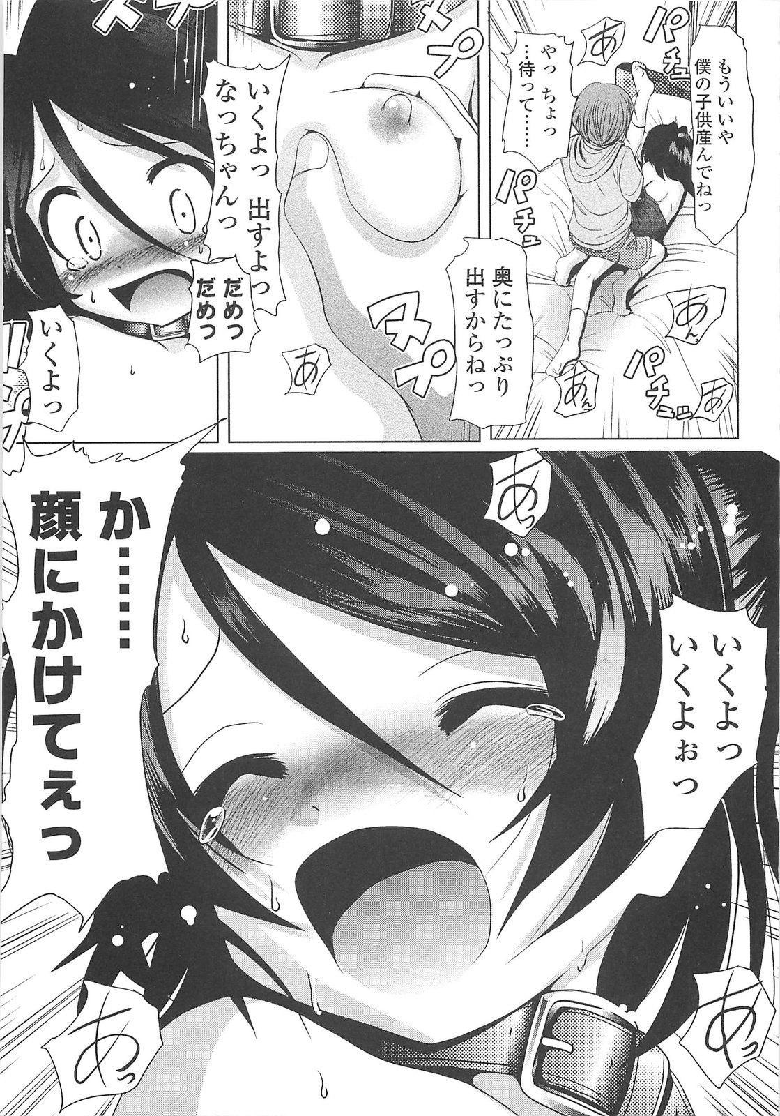 [バー・ぴぃちぴっと] 小中ロック