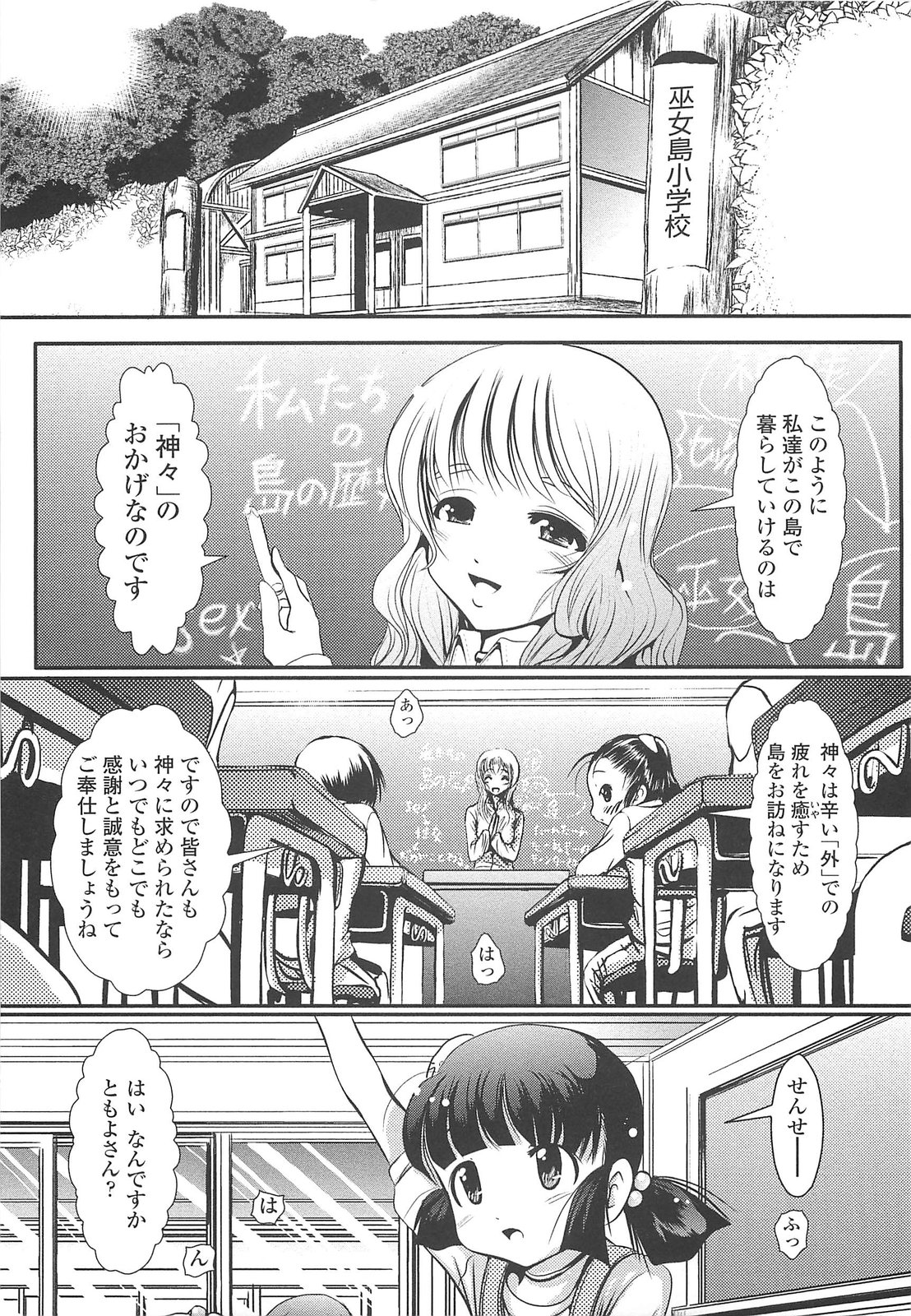 [バー・ぴぃちぴっと] 小中ロック