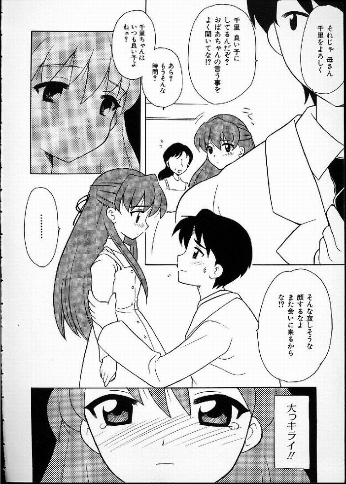 [なぎさわゆう] 花の実の熟するとき...