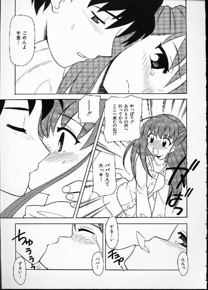 [なぎさわゆう] 花の実の熟するとき...