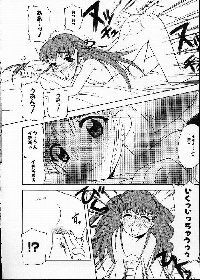 [なぎさわゆう] 花の実の熟するとき...