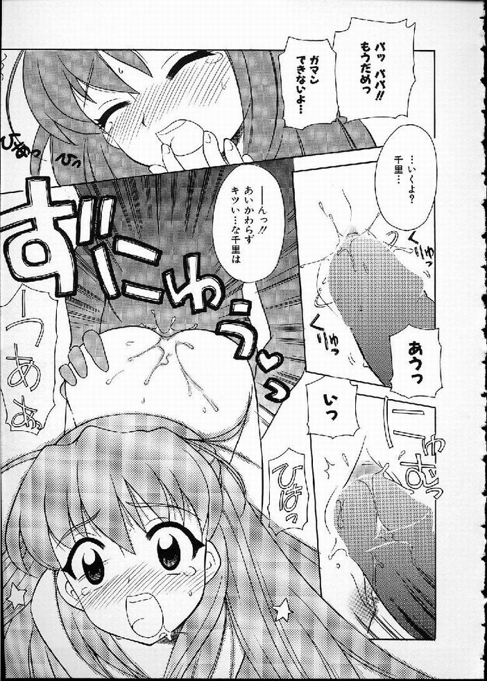 [なぎさわゆう] 花の実の熟するとき...